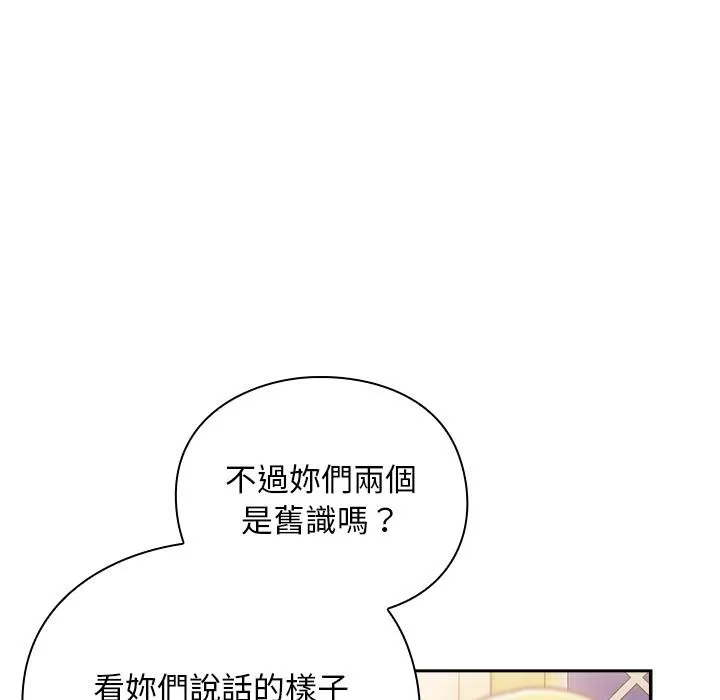男人稀缺的異世界第29話