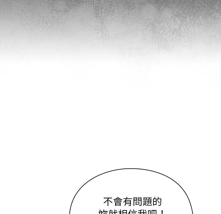 男人稀缺的異世界第29話