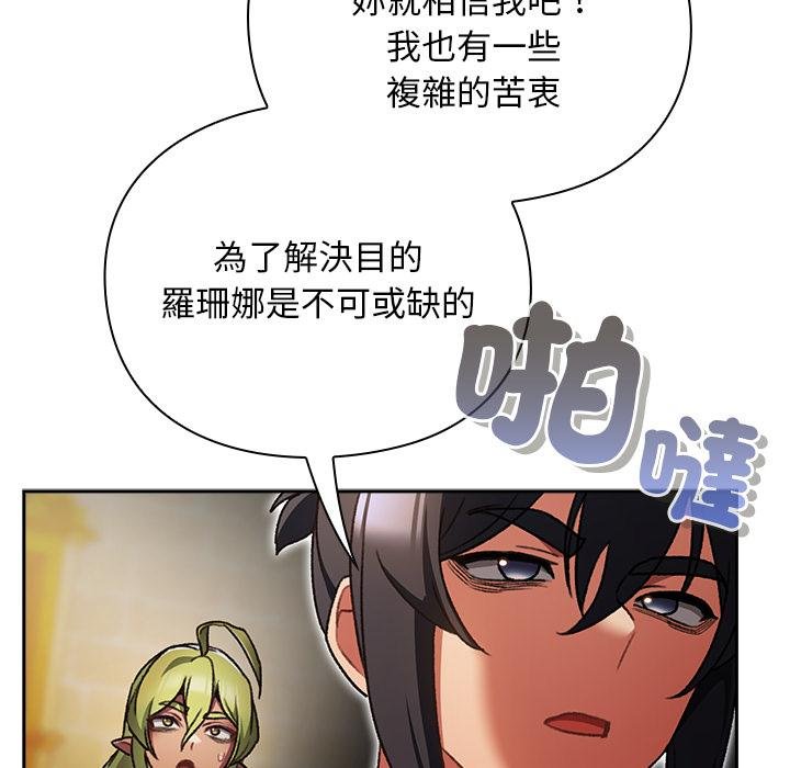 男人稀缺的异世界第29話