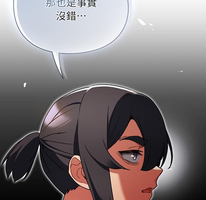 男人稀缺的异世界第29話