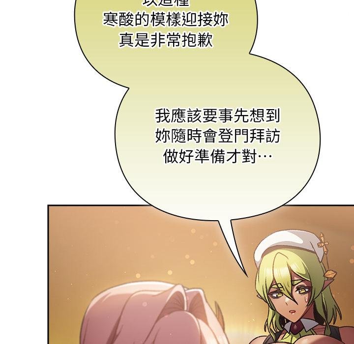 男人稀缺的异世界第29話