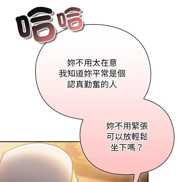 男人稀缺的異世界第29話