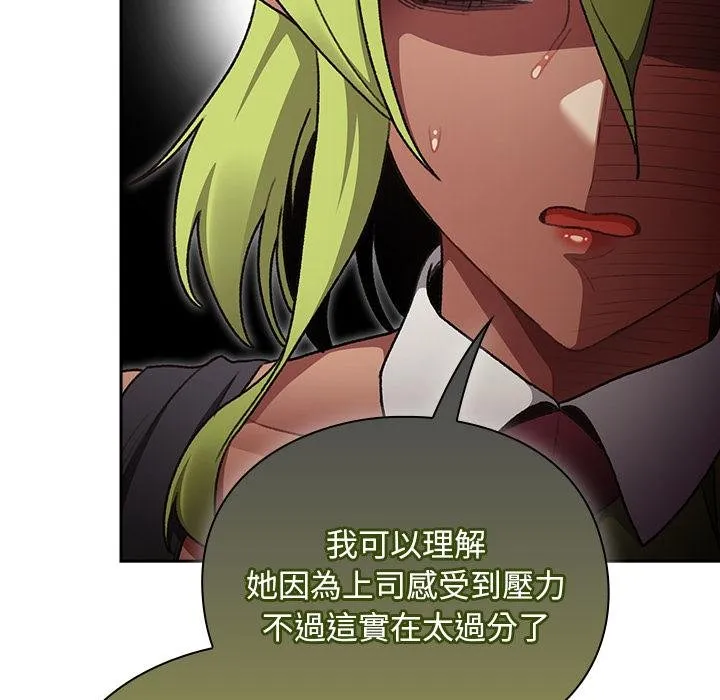 男人稀缺的異世界第29話