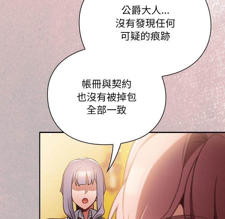 男人稀缺的异世界第29話