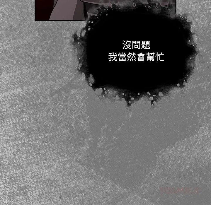 男人稀缺的異世界第29話