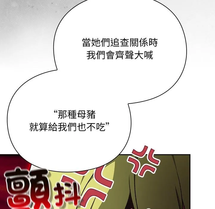 男人稀缺的異世界第29話