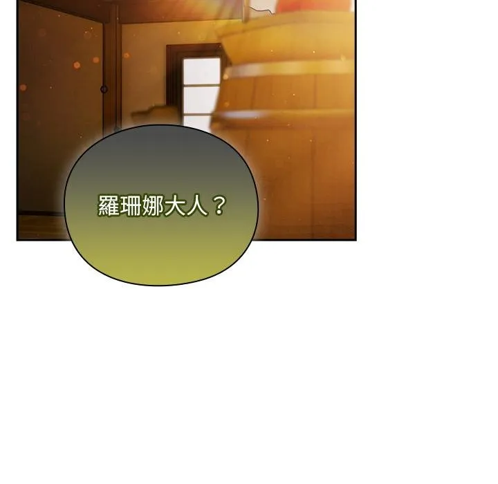男人稀缺的異世界第29話