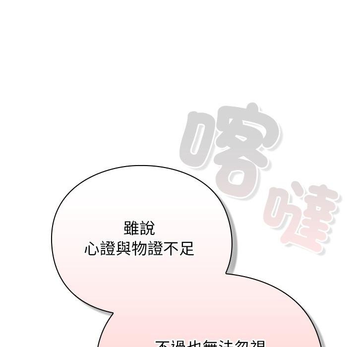 男人稀缺的异世界第29話