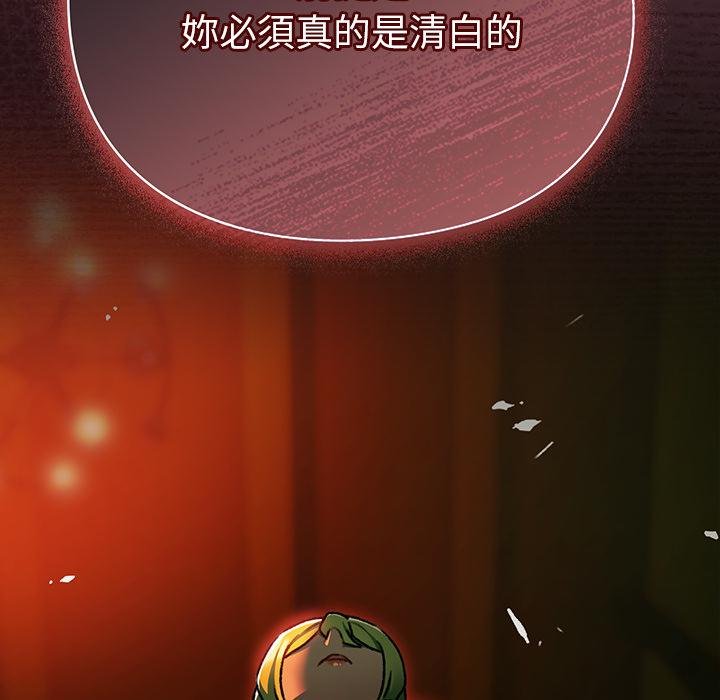 男人稀缺的异世界第29話