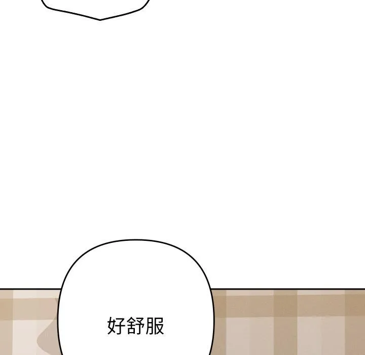 她們教會我的事第26話