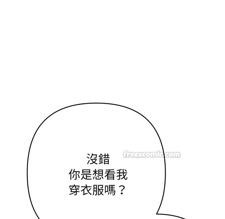 她們教會我的事第26話