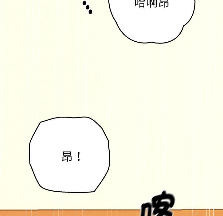 她们教会我的事第26話