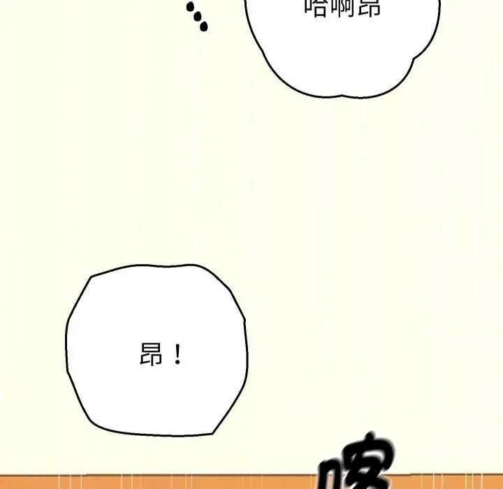 她們教會我的事第26話