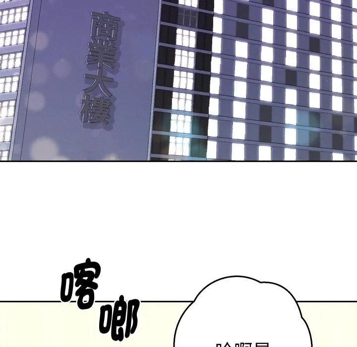 她們教會我的事第26話