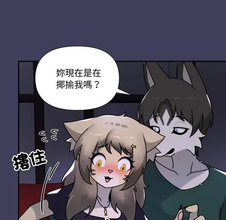 野獸的王國第17話