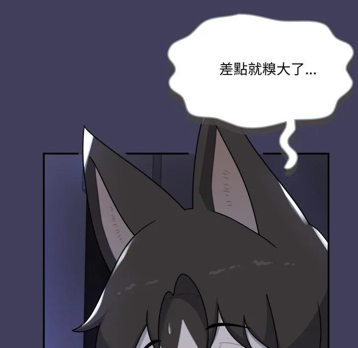 野獸的王國第17話