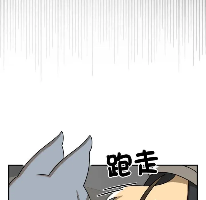 野獸的王國第17話