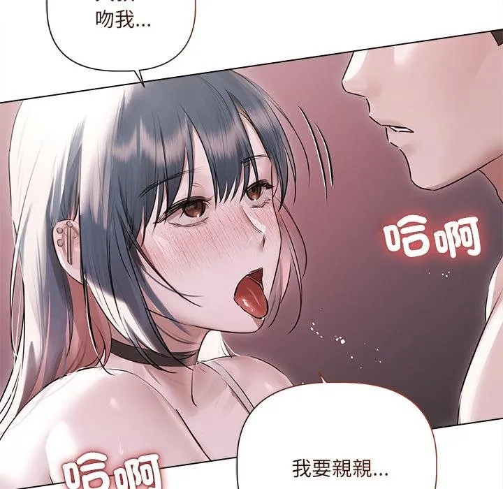契約的代價第21話