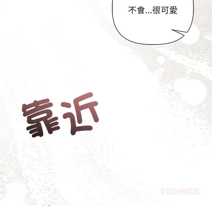 契約的代價第21話