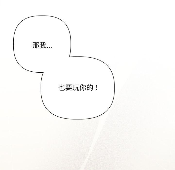 契约的代价第21話