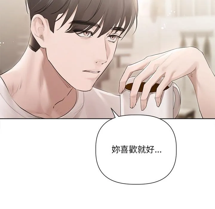 契約的代價第21話