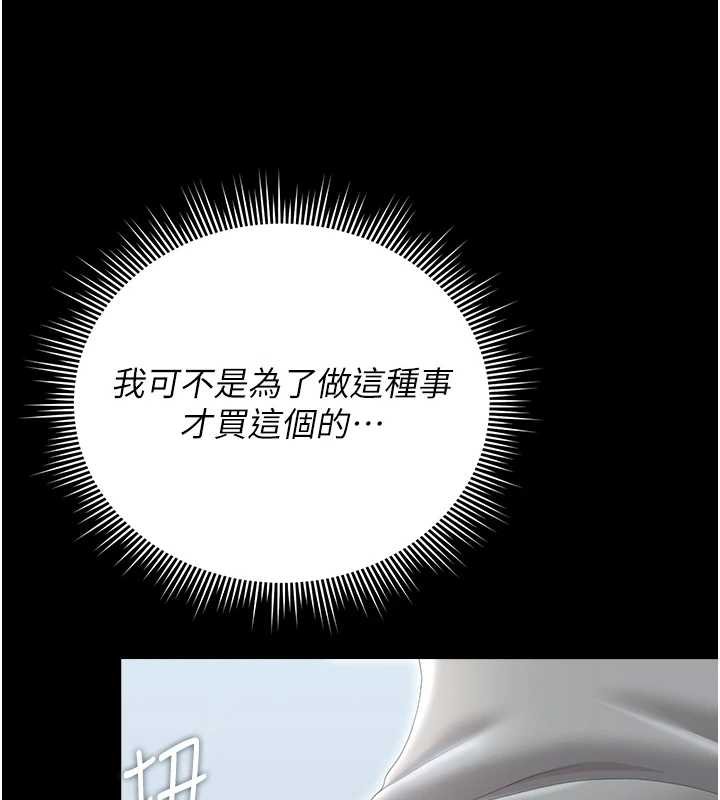 猎艷管理员第35話-原來我這麼變態嗎?