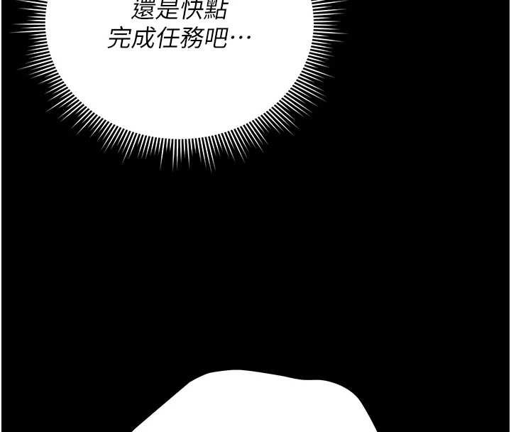 猎艷管理员第35話-原來我這麼變態嗎?