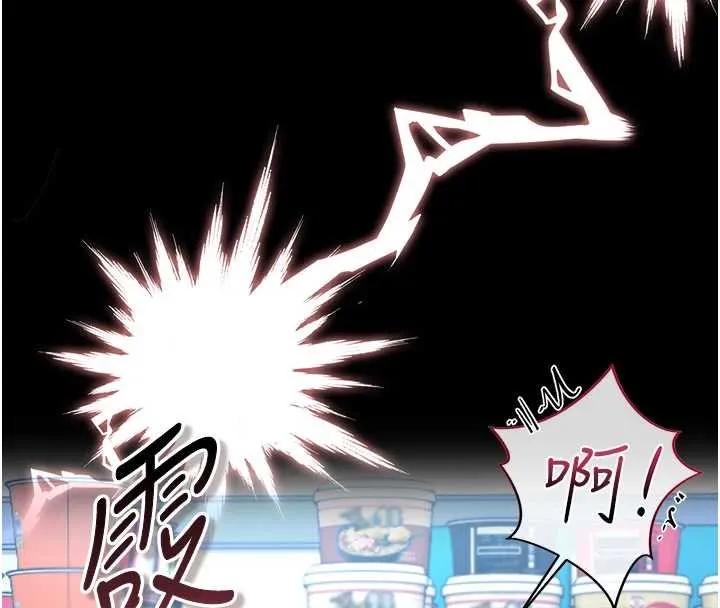 獵艷琯理員第35話-原來我這麼變態嗎?