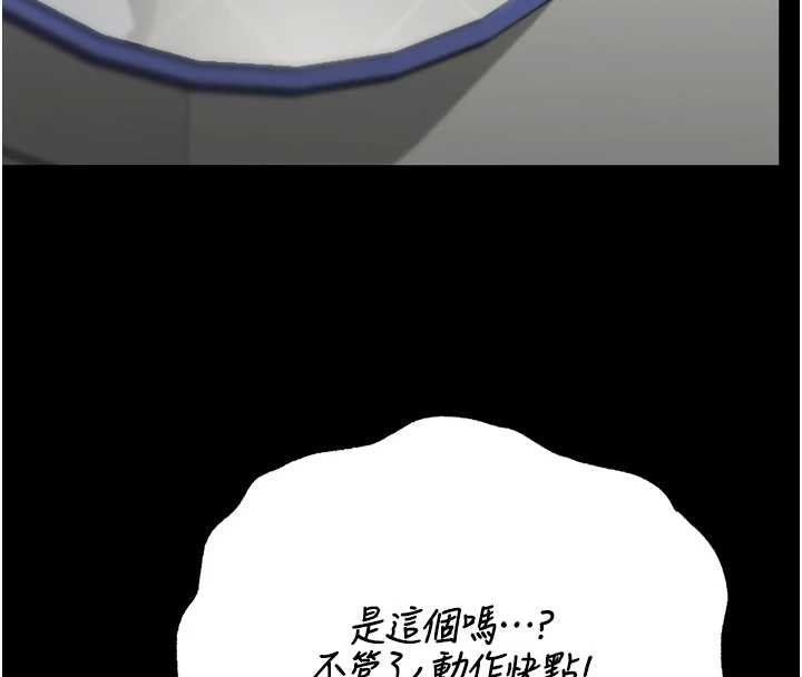 猎艷管理员第35話-原來我這麼變態嗎?