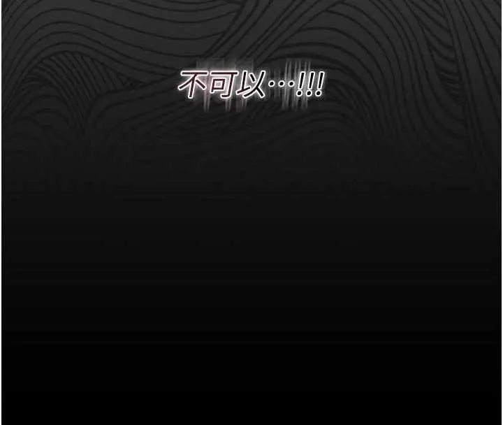 獵艷琯理員第35話-原來我這麼變態嗎?