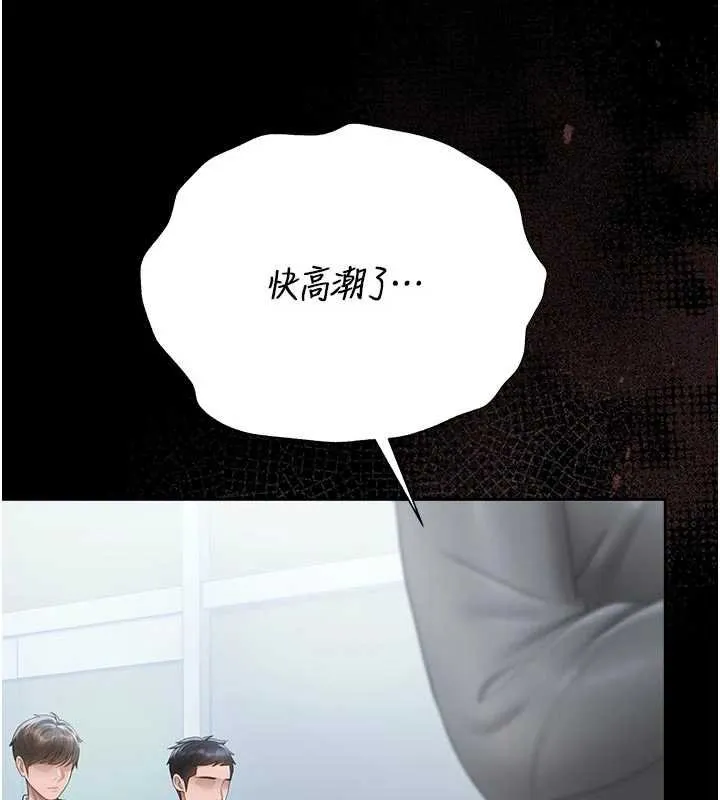 獵艷琯理員第35話-原來我這麼變態嗎?
