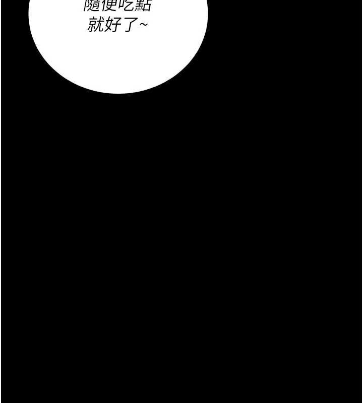 猎艷管理员第35話-原來我這麼變態嗎?