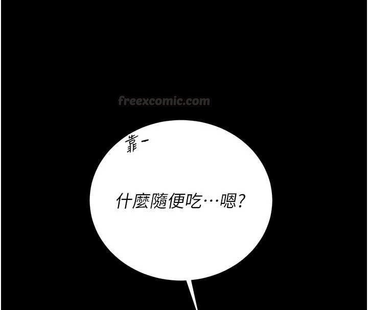 猎艷管理员第35話-原來我這麼變態嗎?