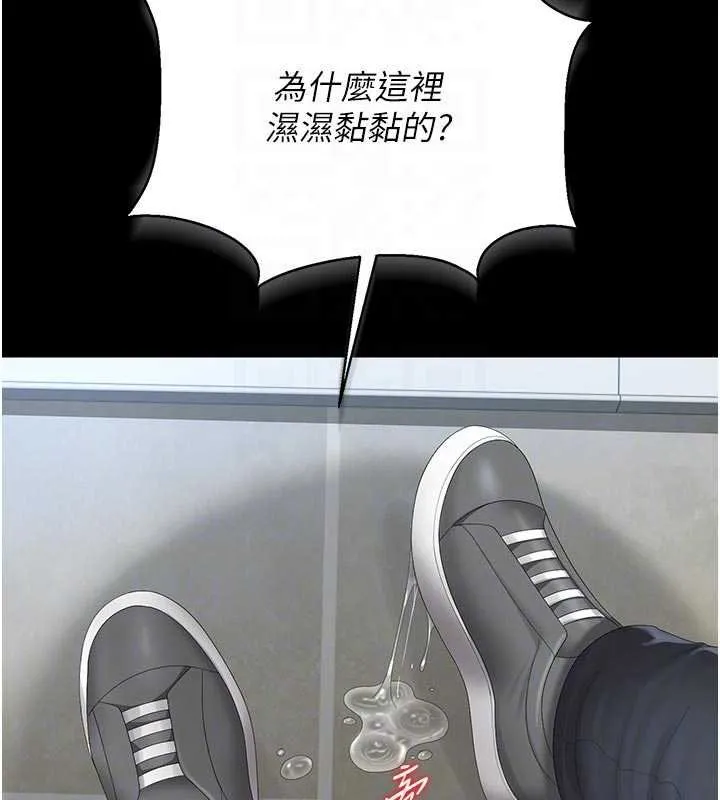 獵艷琯理員第35話-原來我這麼變態嗎?