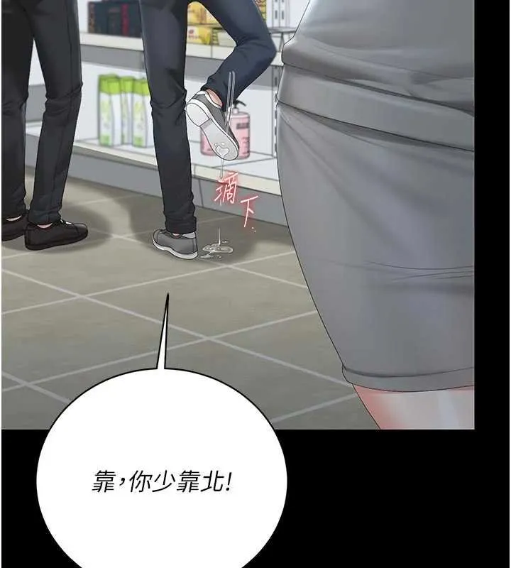 獵艷琯理員第35話-原來我這麼變態嗎?