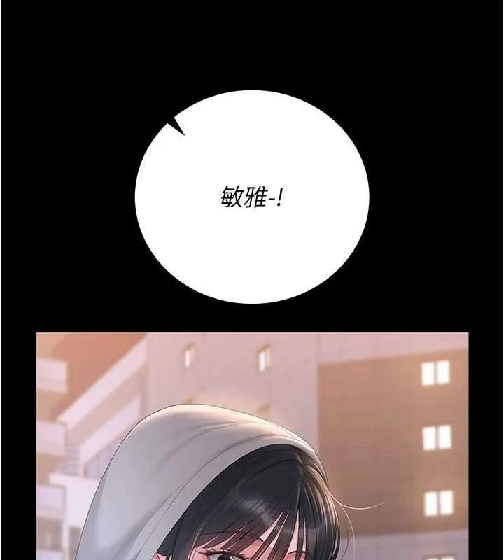 獵艷琯理員第35話-原來我這麼變態嗎?
