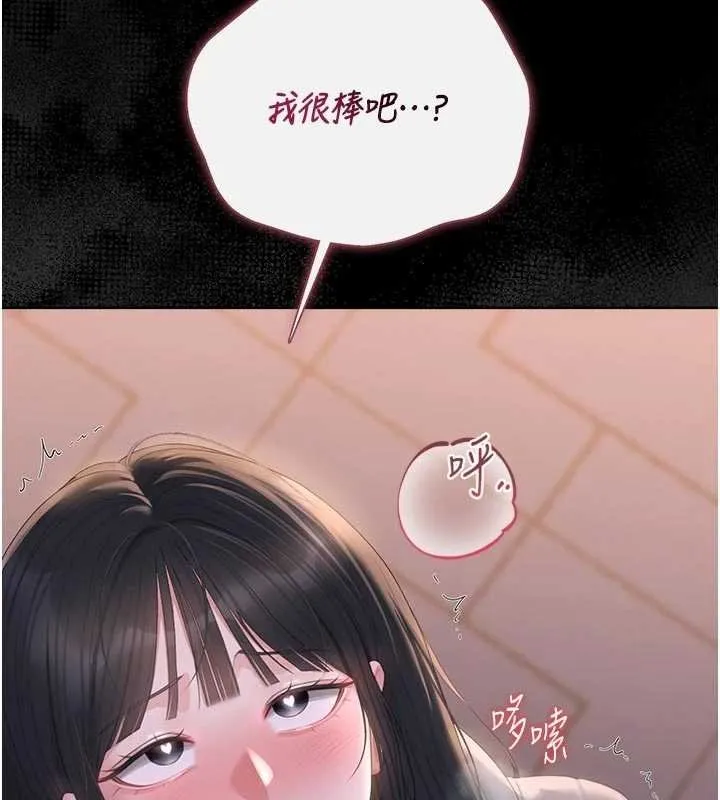 獵艷琯理員第35話-原來我這麼變態嗎?