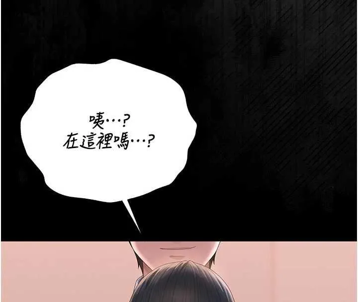 獵艷琯理員第35話-原來我這麼變態嗎?