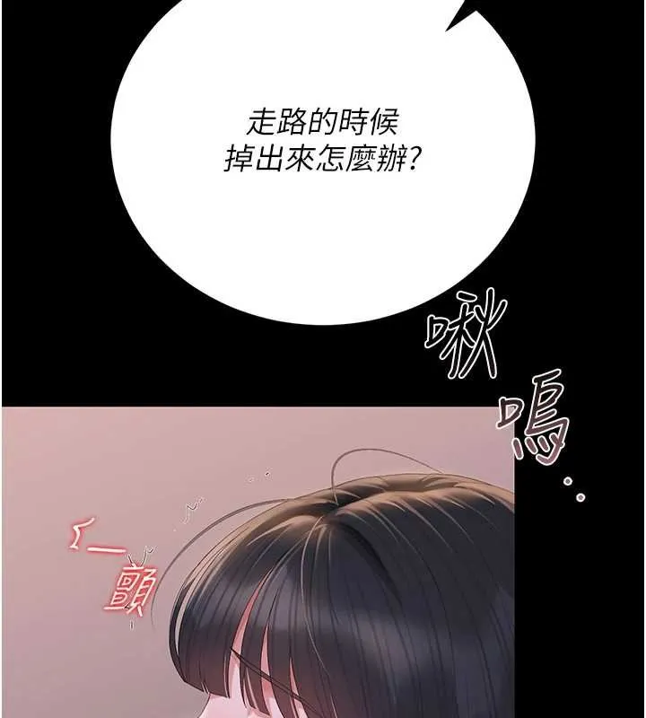獵艷琯理員第35話-原來我這麼變態嗎?