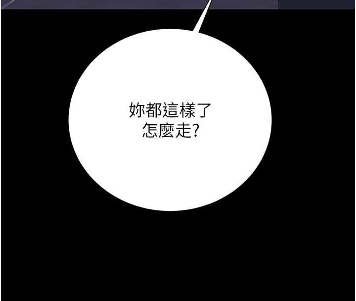 猎艷管理员第35話-原來我這麼變態嗎?
