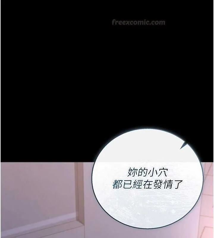 獵艷琯理員第35話-原來我這麼變態嗎?