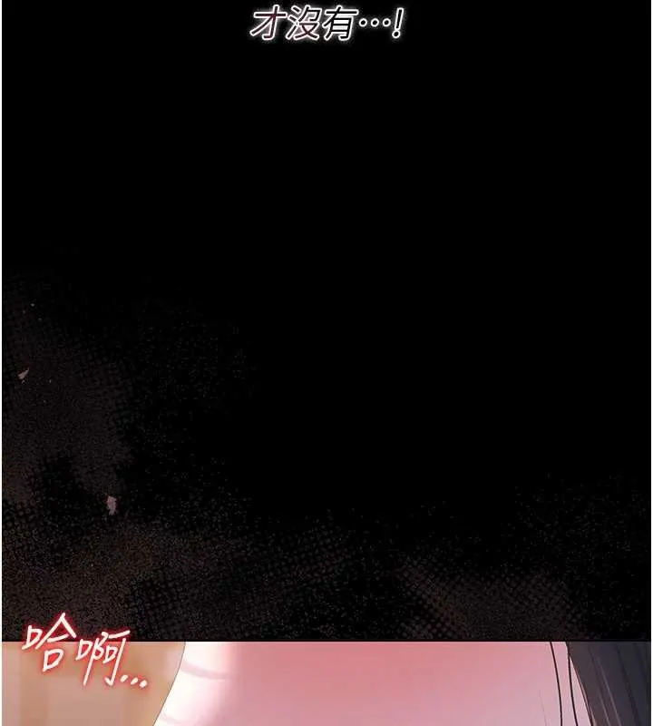 獵艷琯理員第35話-原來我這麼變態嗎?