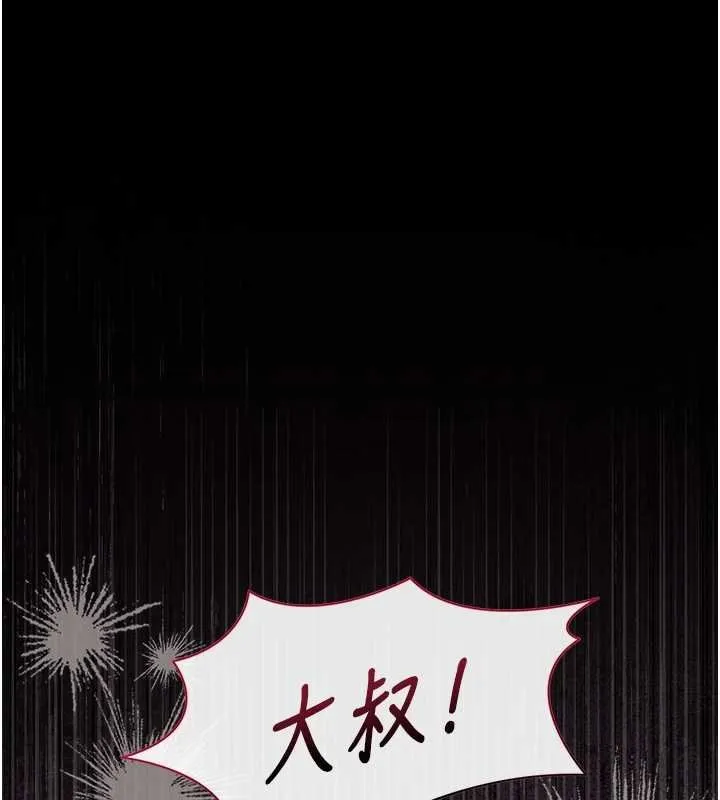 獵艷琯理員第35話-原來我這麼變態嗎?