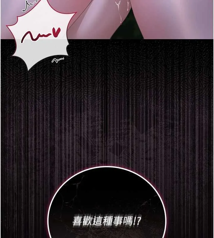 獵艷琯理員第35話-原來我這麼變態嗎?
