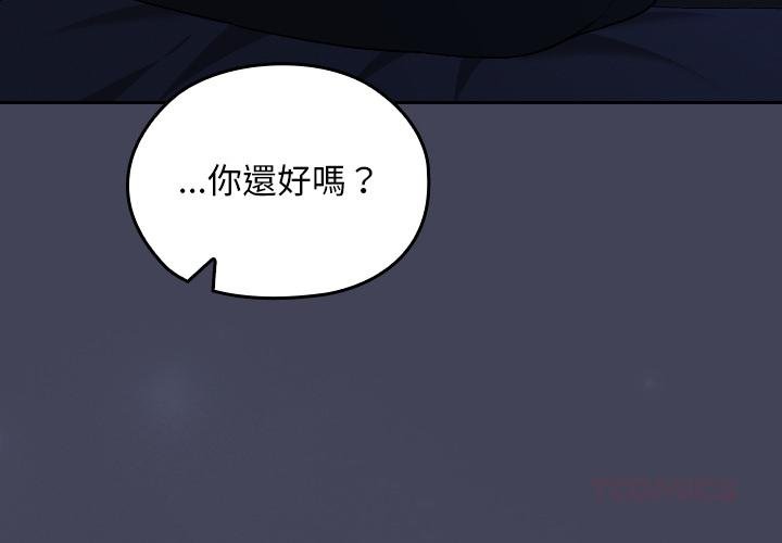 校花的双面生活第32話