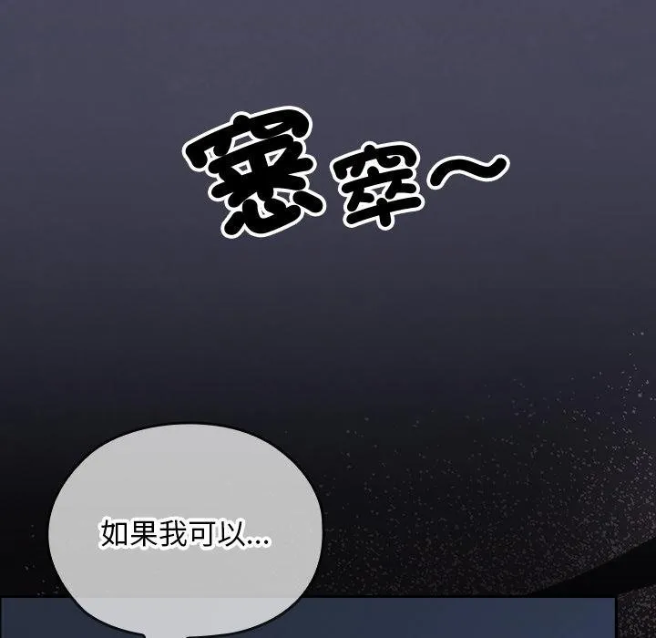 校花的雙麪生活第32話