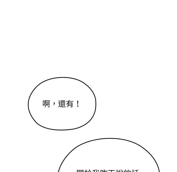 校花的雙麪生活第32話