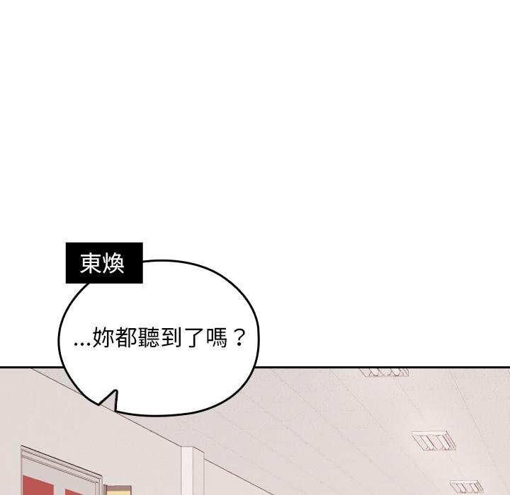校花的双面生活第32話