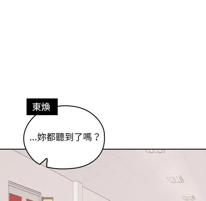 校花的雙麪生活第32話