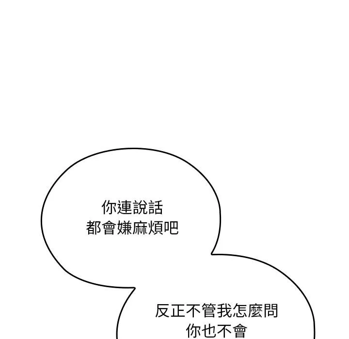 校花的雙麪生活第32話